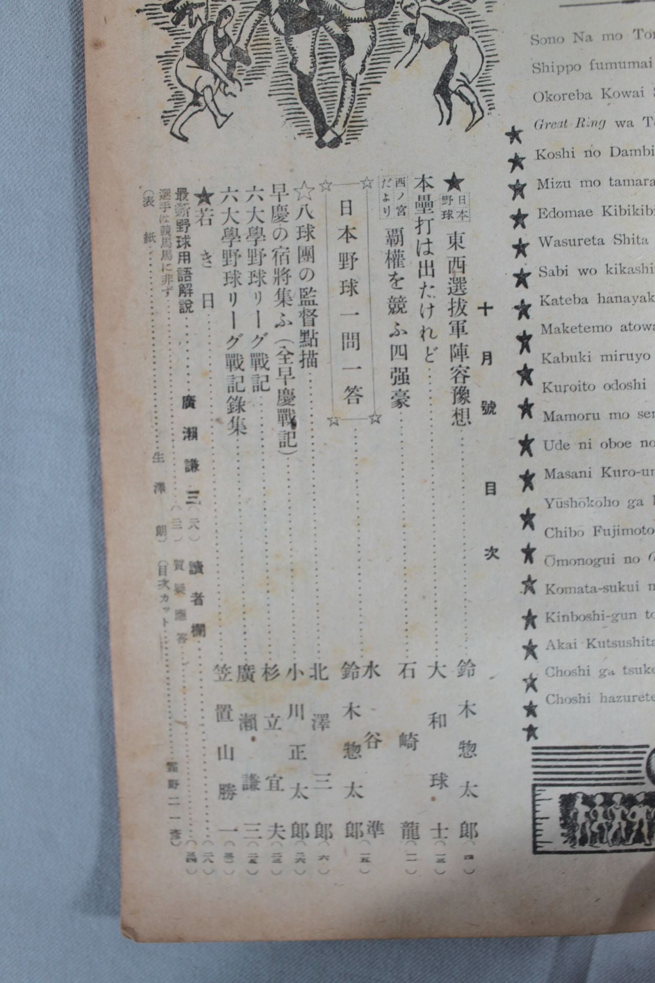 Baseball World October 1946