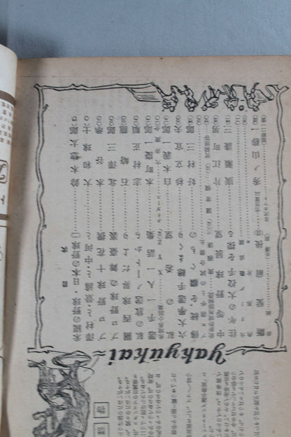 Baseball World 1947.02