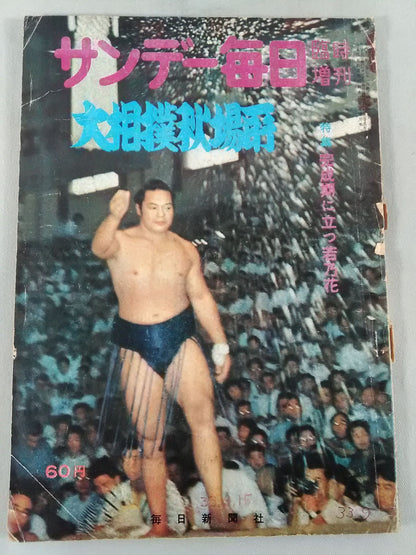 Sunday Mainichi, September 1960