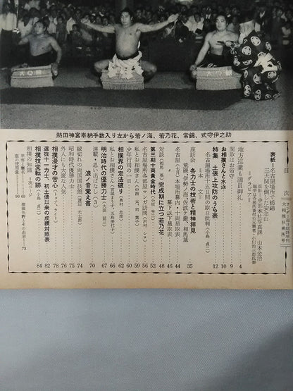 Sunday Mainichi, September 1960