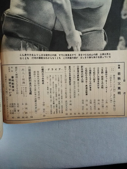 Sunday Mainichi Supplement January 1959 Issue