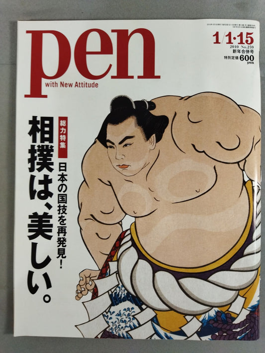 pen[ペン]259