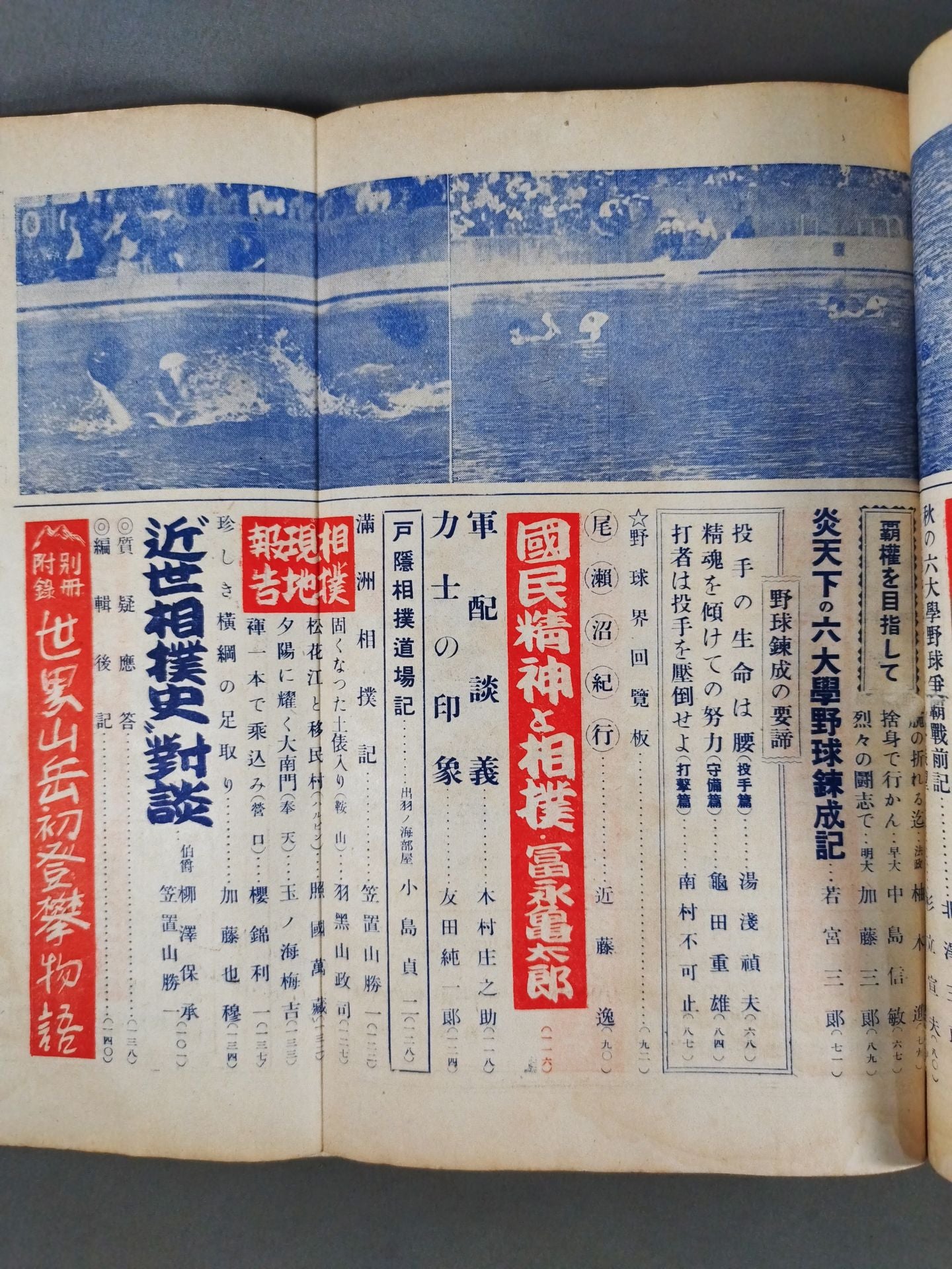 Baseball World September 1941 2nd
