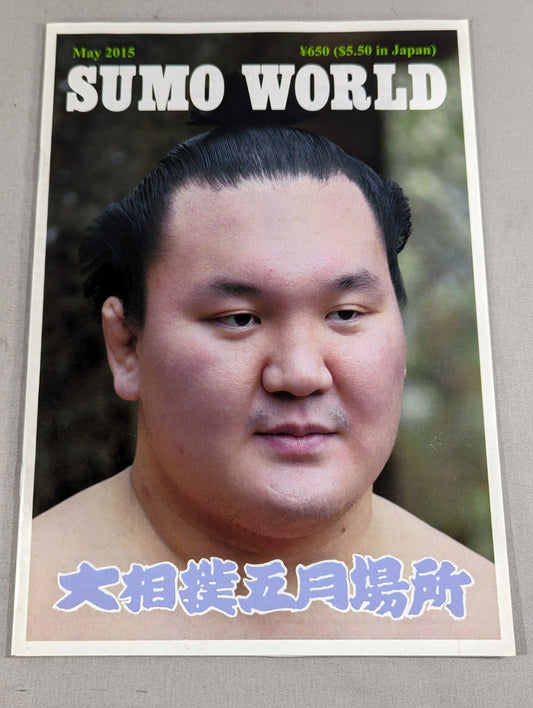SUMO WORLD 2015年5月号