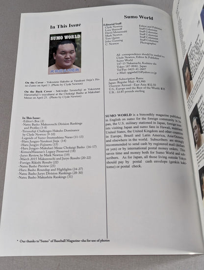 SUMO WORLD 2015年5月号