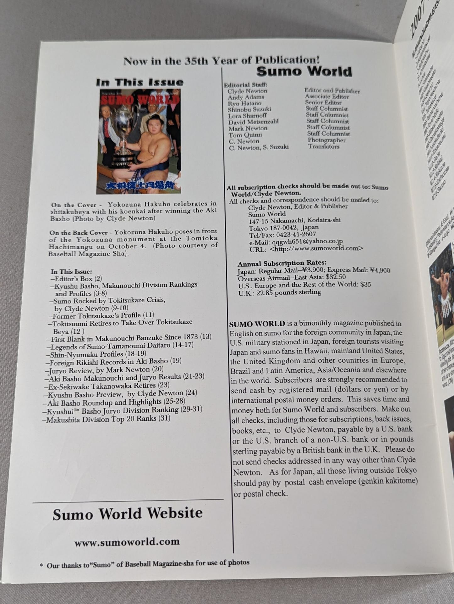 SUMO WORLD 2007年11月号