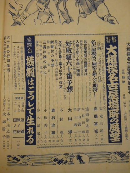 Baseball World Supplement July 1958