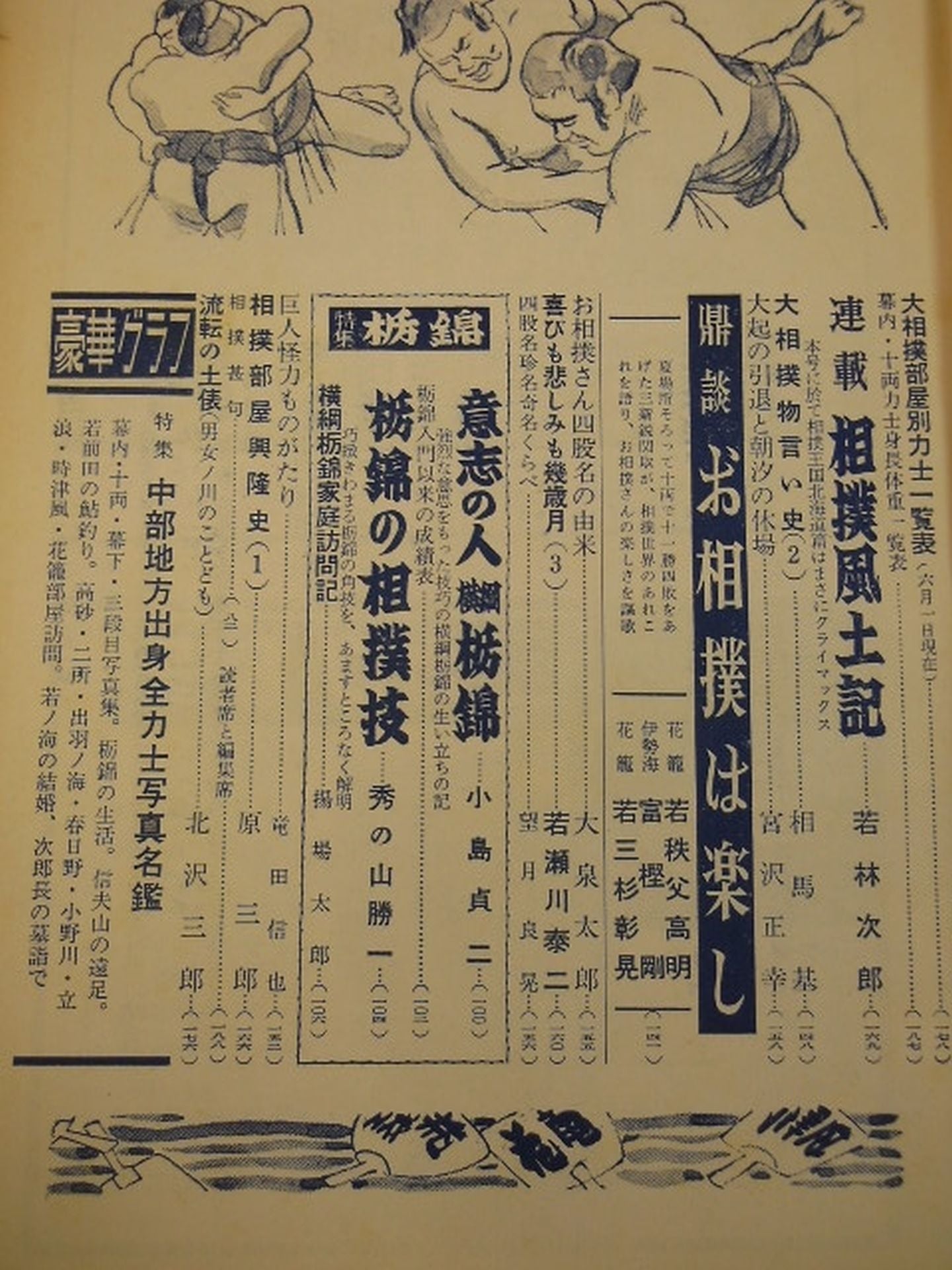 Baseball World Supplement July 1958