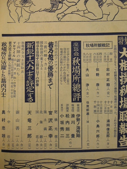 Baseball World Supplement October 1958