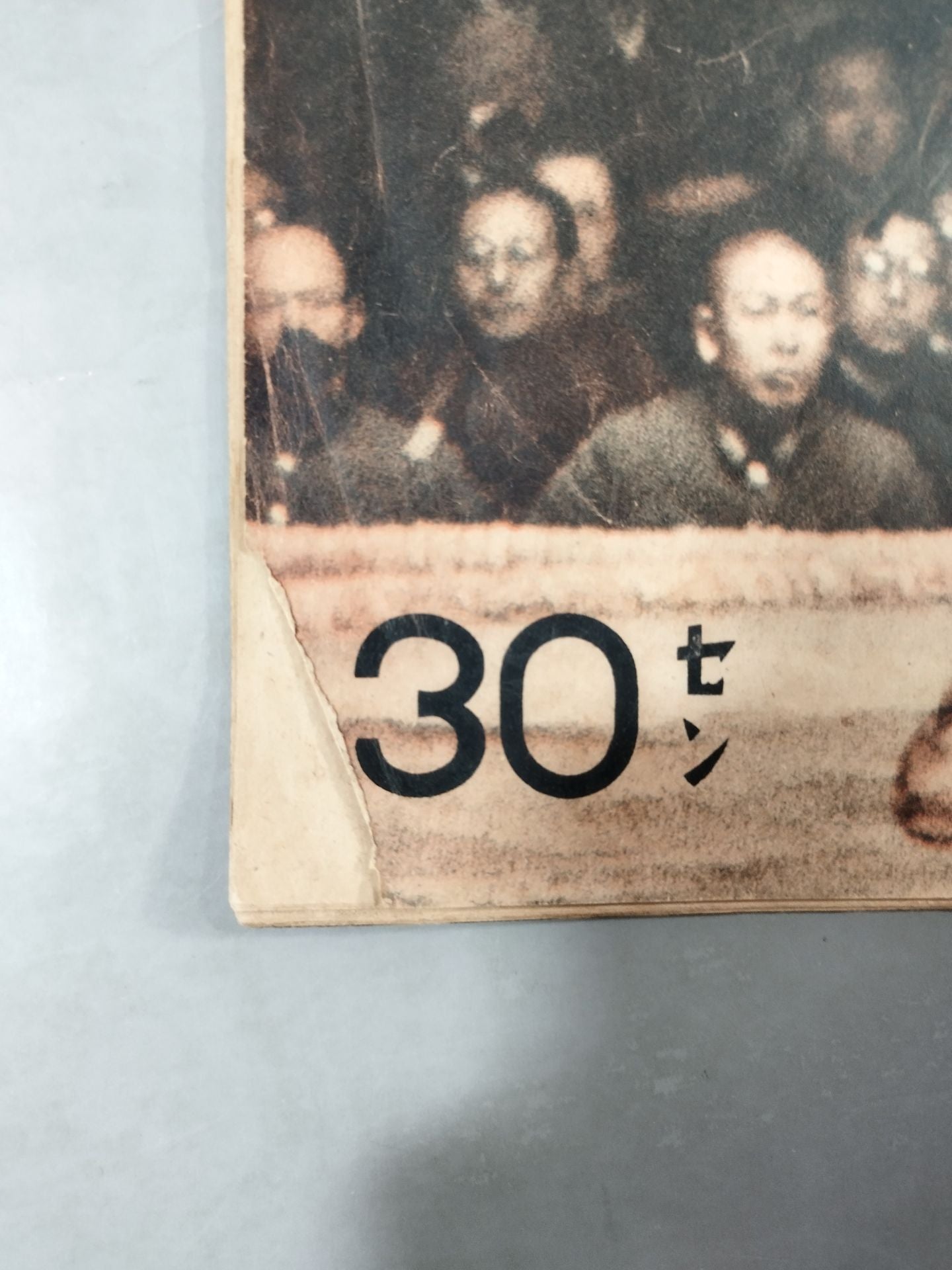 昭和15年 大相撲春場所 総決算号
