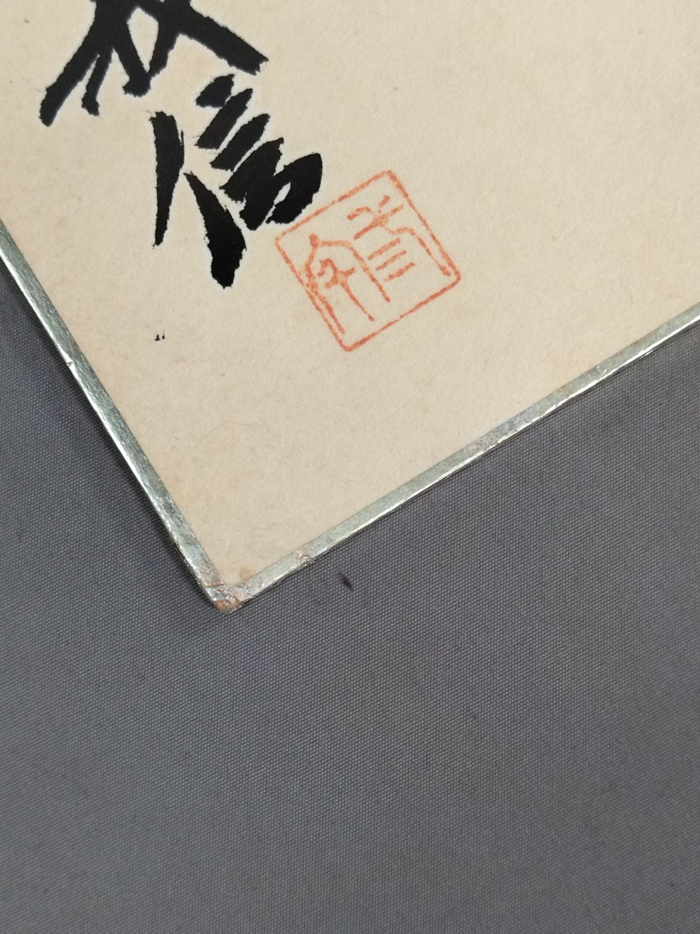 ★根性★ 三宅義信