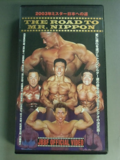 Road to Mr. Japan 2003