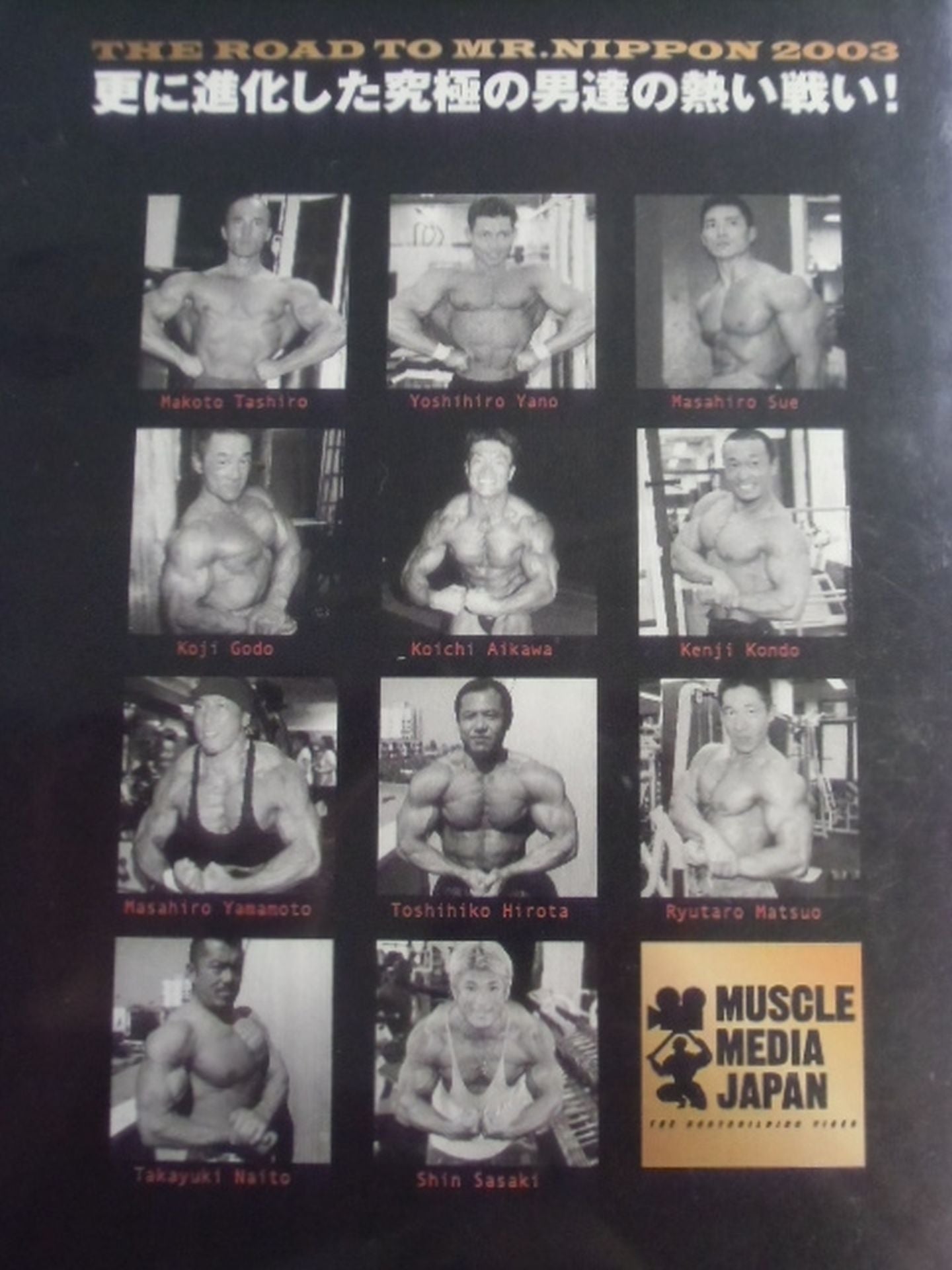 Road to Mr. Japan 2003