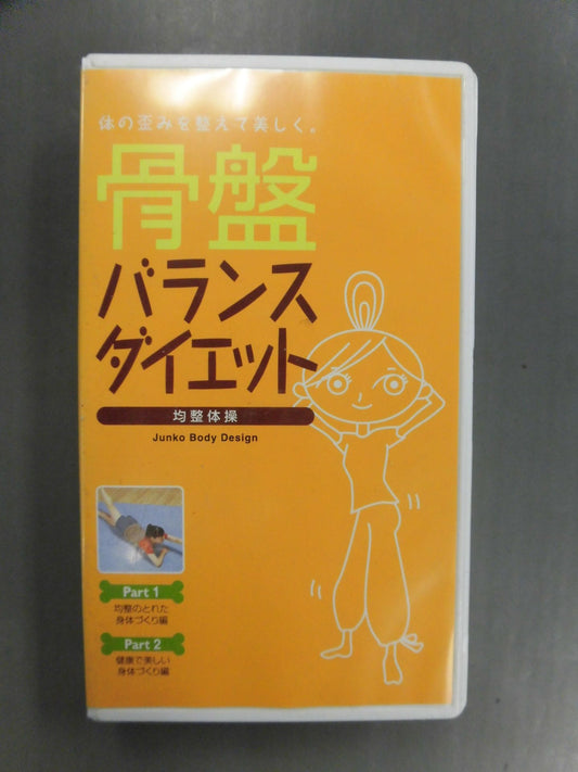 Pelvic Balance Diet