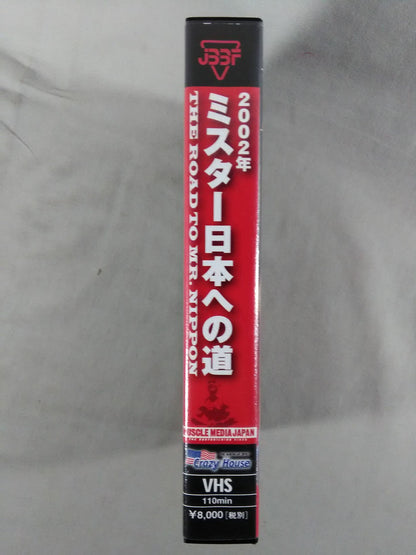 Road to Mr. Japan 2002