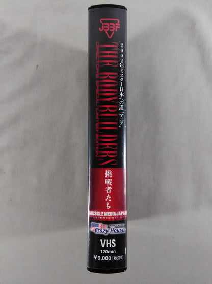 2002 Road to Mr. Japan "Mania" Challengers
