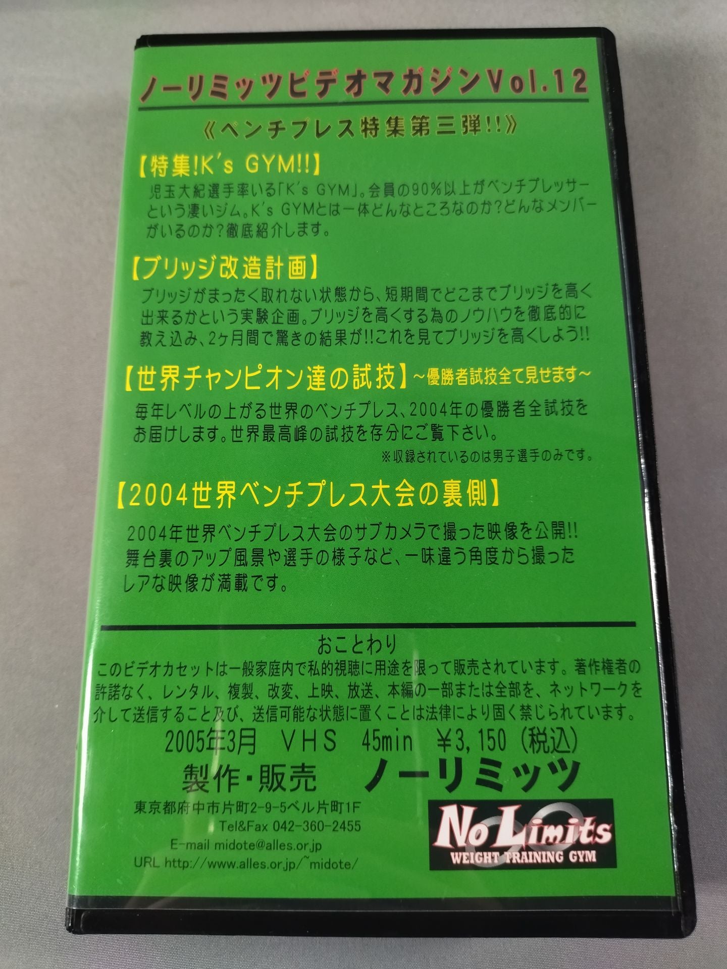 No Limits Video Magazine Vol.12