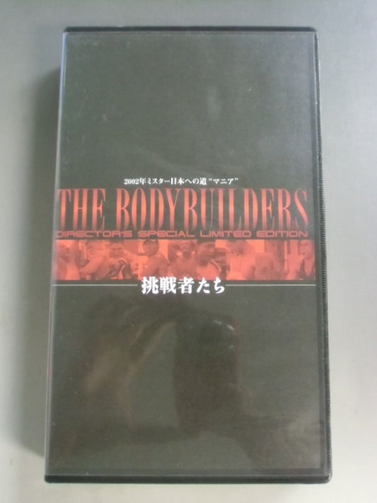 2002 Road to Mr. Japan "Mania" Challengers