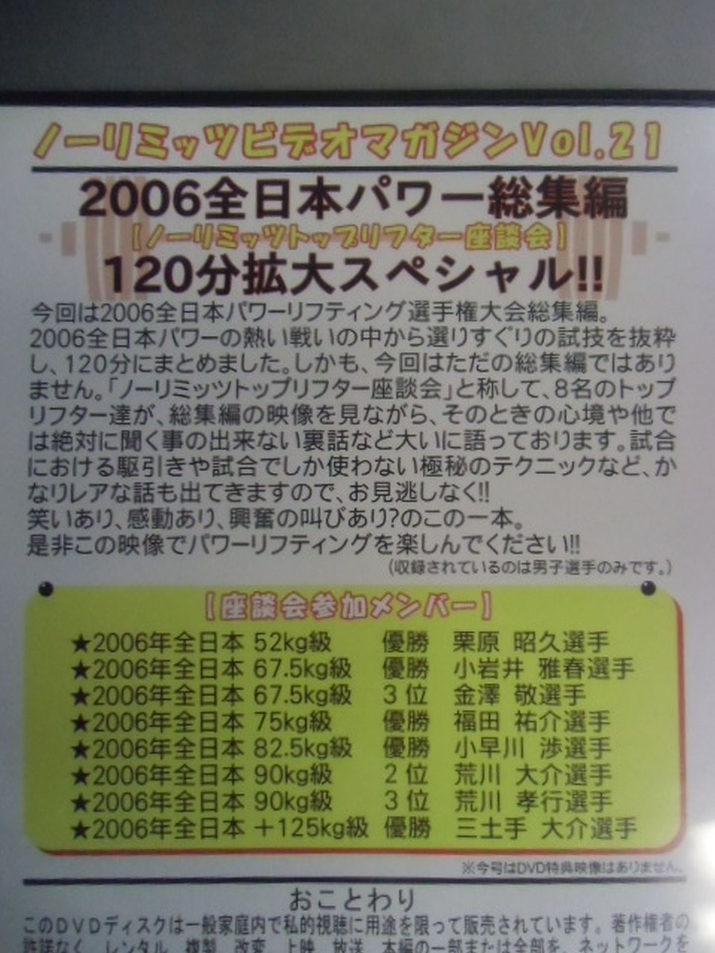 No Limits Video Magazine Vol.21