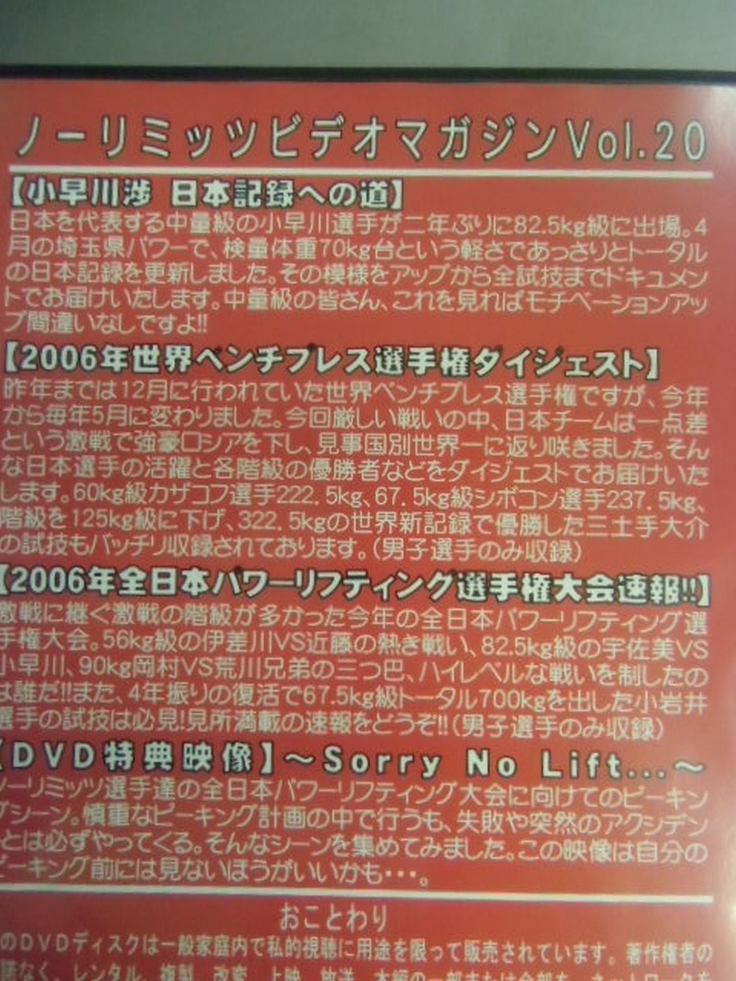 No Limits Video Magazine Vol.20