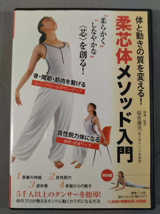 Introduction to the Soft Core Method