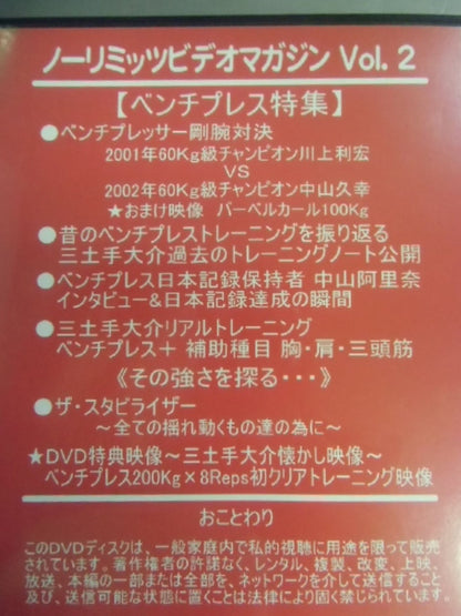 No Limits Video Magazine Vol.2