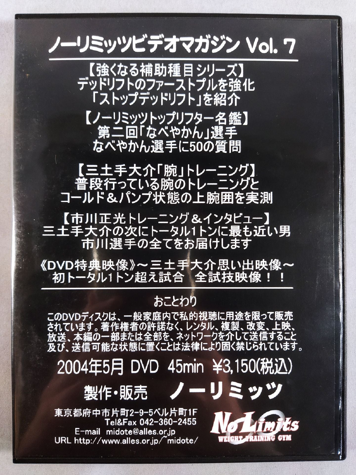 No Limits Video Magazine Vol.7