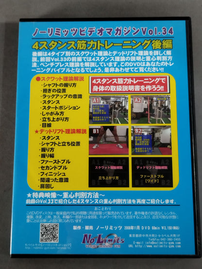 No Limits Video Magazine Vol.34