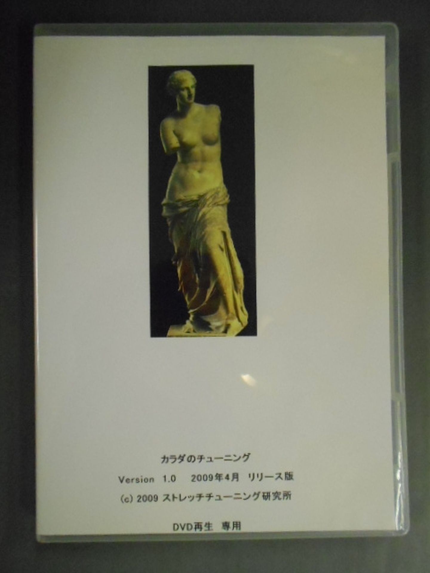 Body Tuning October 2009 Release Version