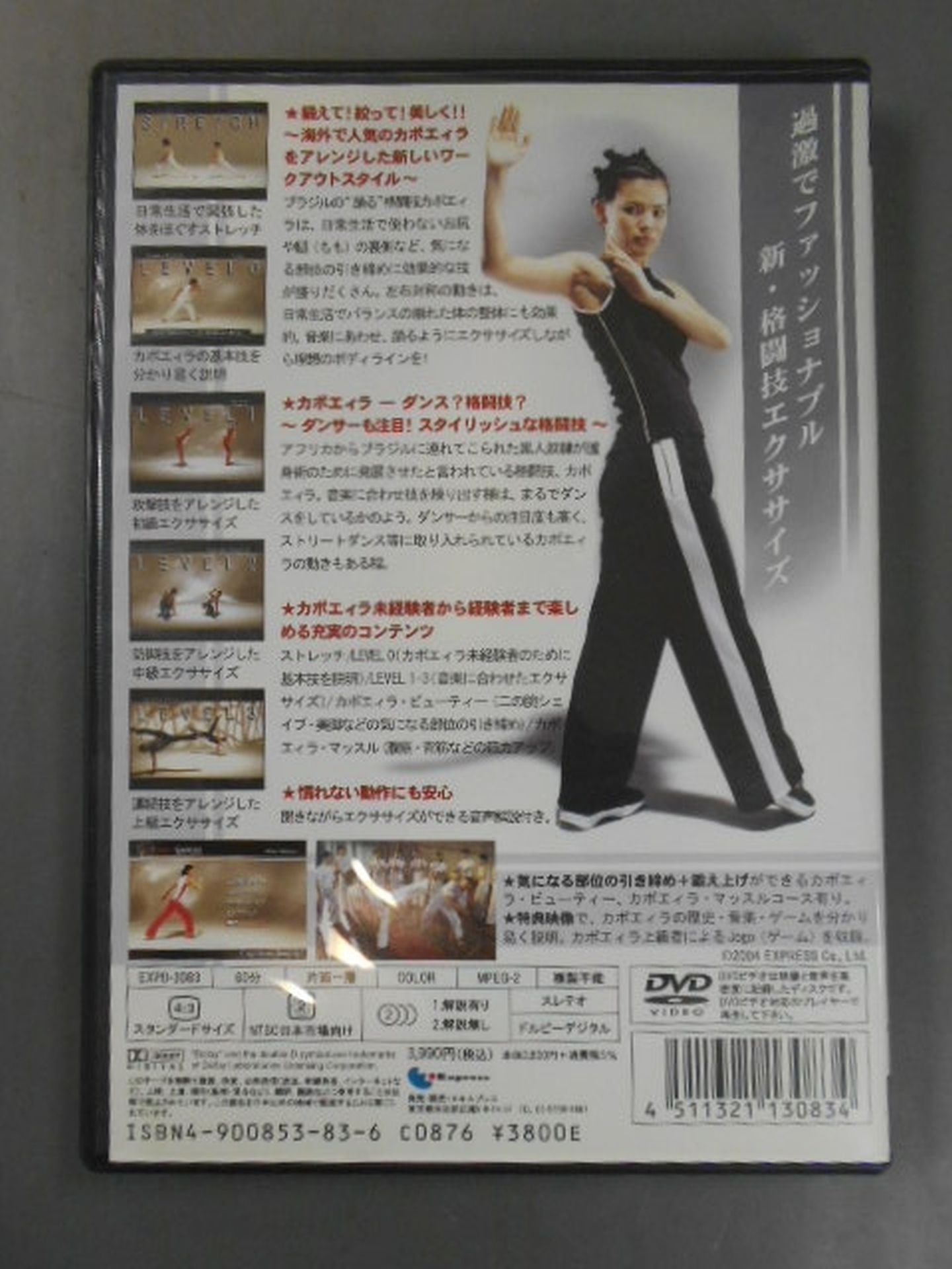 Capoeira ★ Exercise New Martial Arts Exercise (Capoera)