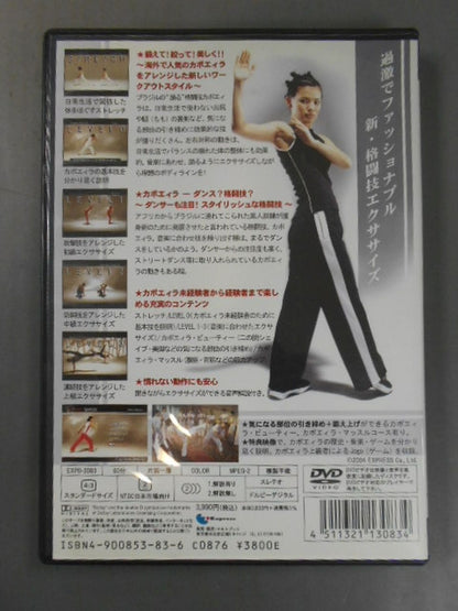 Capoeira ★ Exercise New Martial Arts Exercise (Capoera)