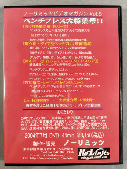 No Limits Video Magazine Vol.8