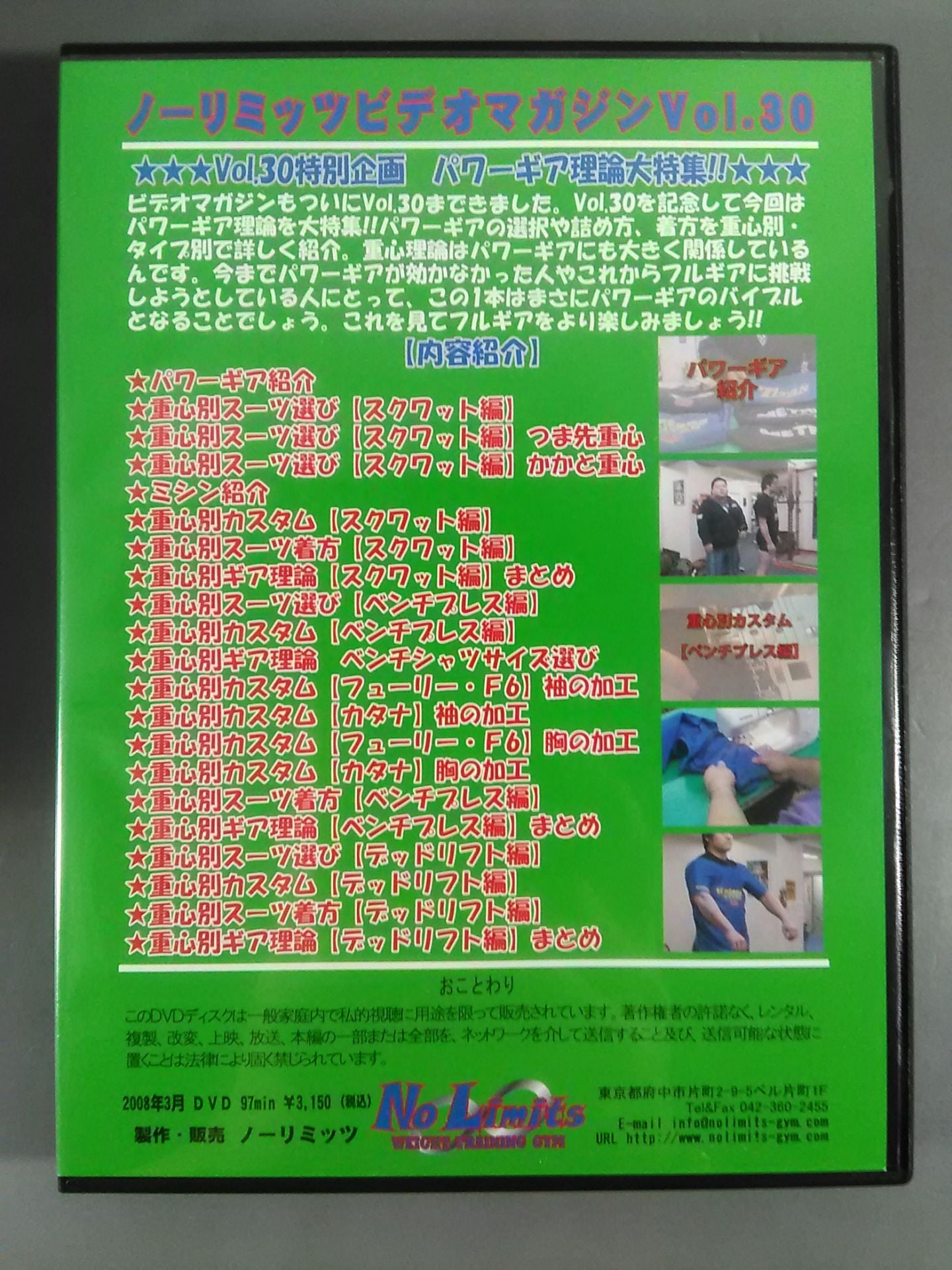 No Limits Video Magazine Vol.30