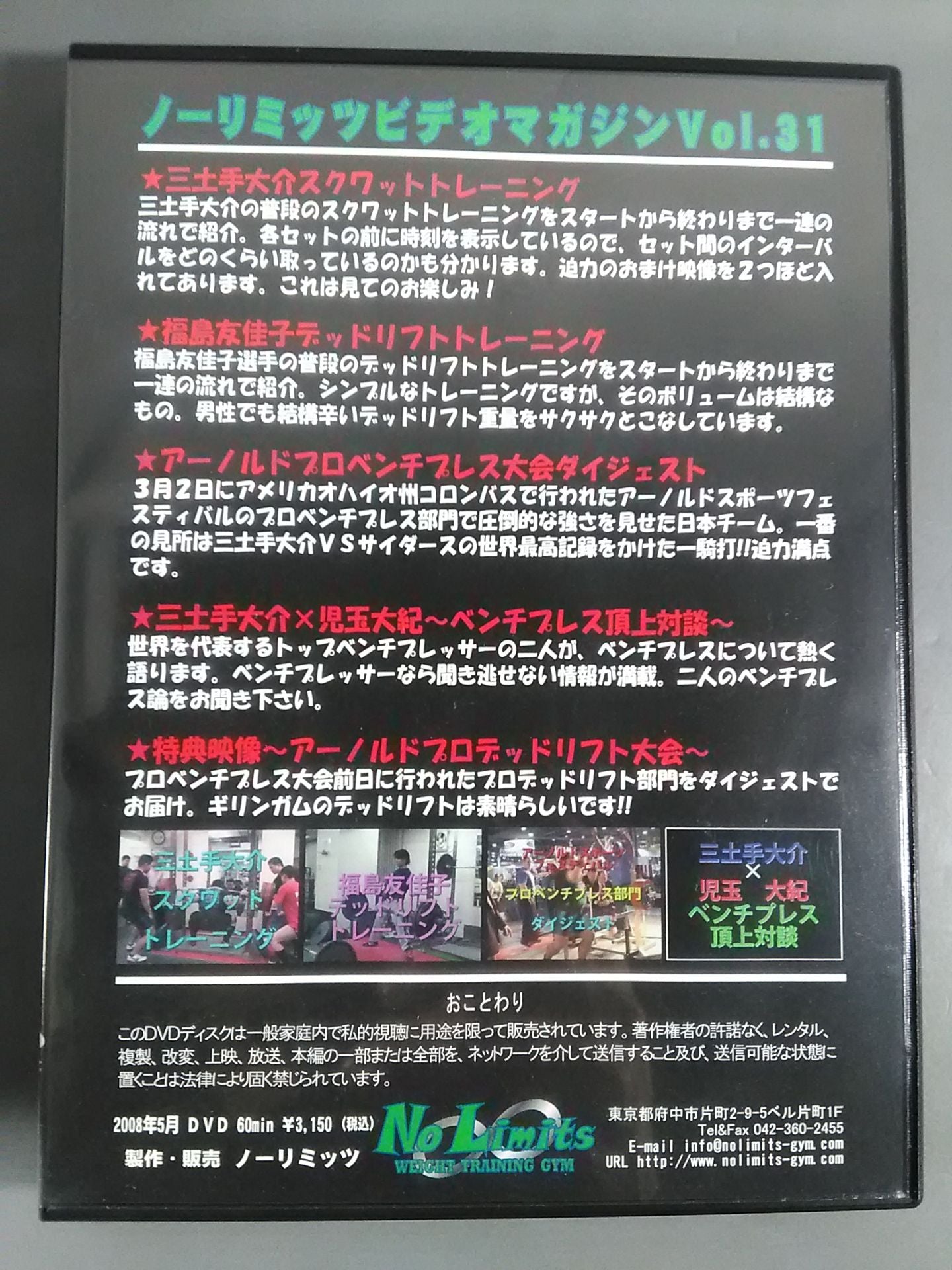 No Limits Video Magazine Vol.31