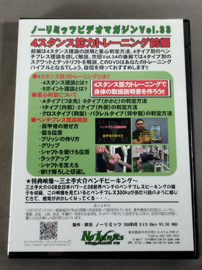 No Limits Video Magazine Vol.33