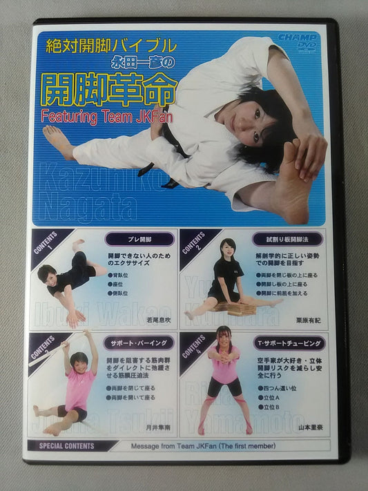 Absolute Leg Opening Bible: Kazuhiko Nagata's Leg Opening Revolution