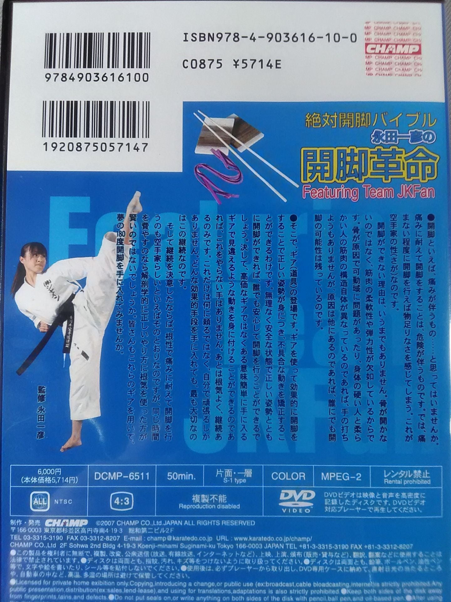Absolute Leg Opening Bible: Kazuhiko Nagata's Leg Opening Revolution