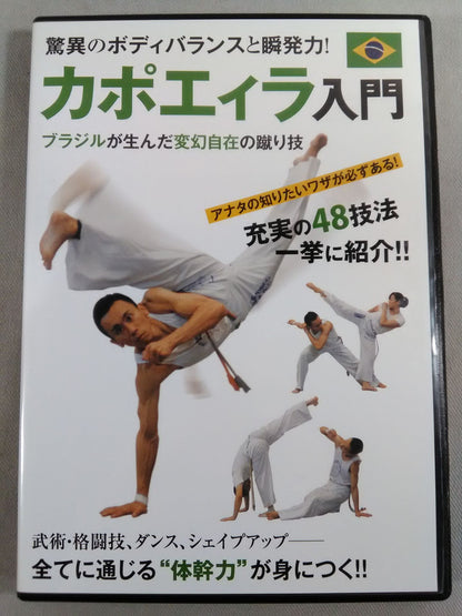 Brilliant footwork that can be changed at will: Introduction to Capoeira