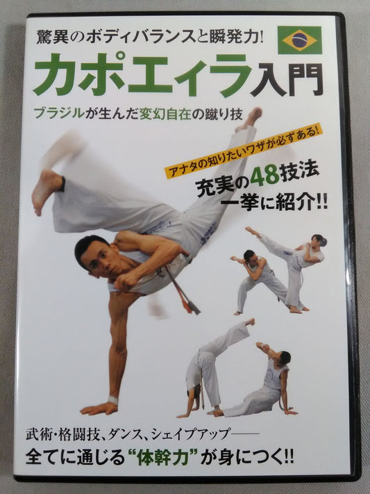 Brilliant footwork that can be changed at will: Introduction to Capoeira