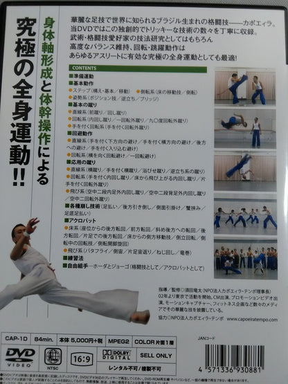 Brilliant footwork that can be changed at will: Introduction to Capoeira