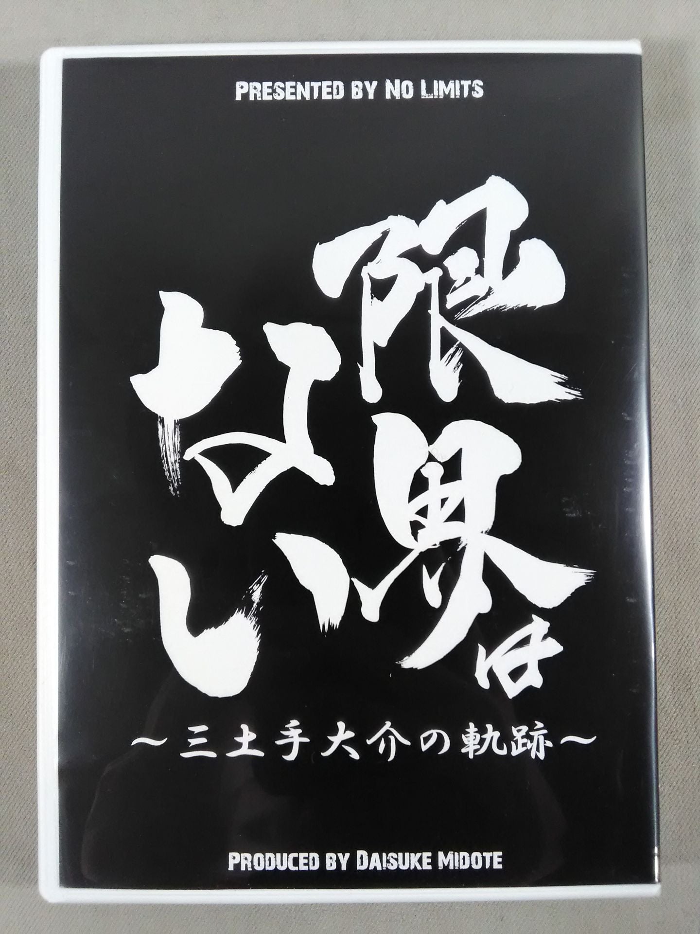 There is no limit ~The trajectory of Daisuke Midote~