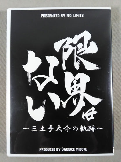 There is no limit ~The trajectory of Daisuke Midote~