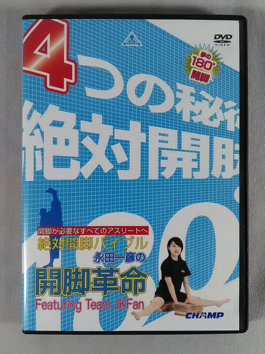 Absolute Open Leg Bible: Kazuhiko Nagata's Leg Revolution Featuring Team JKFan