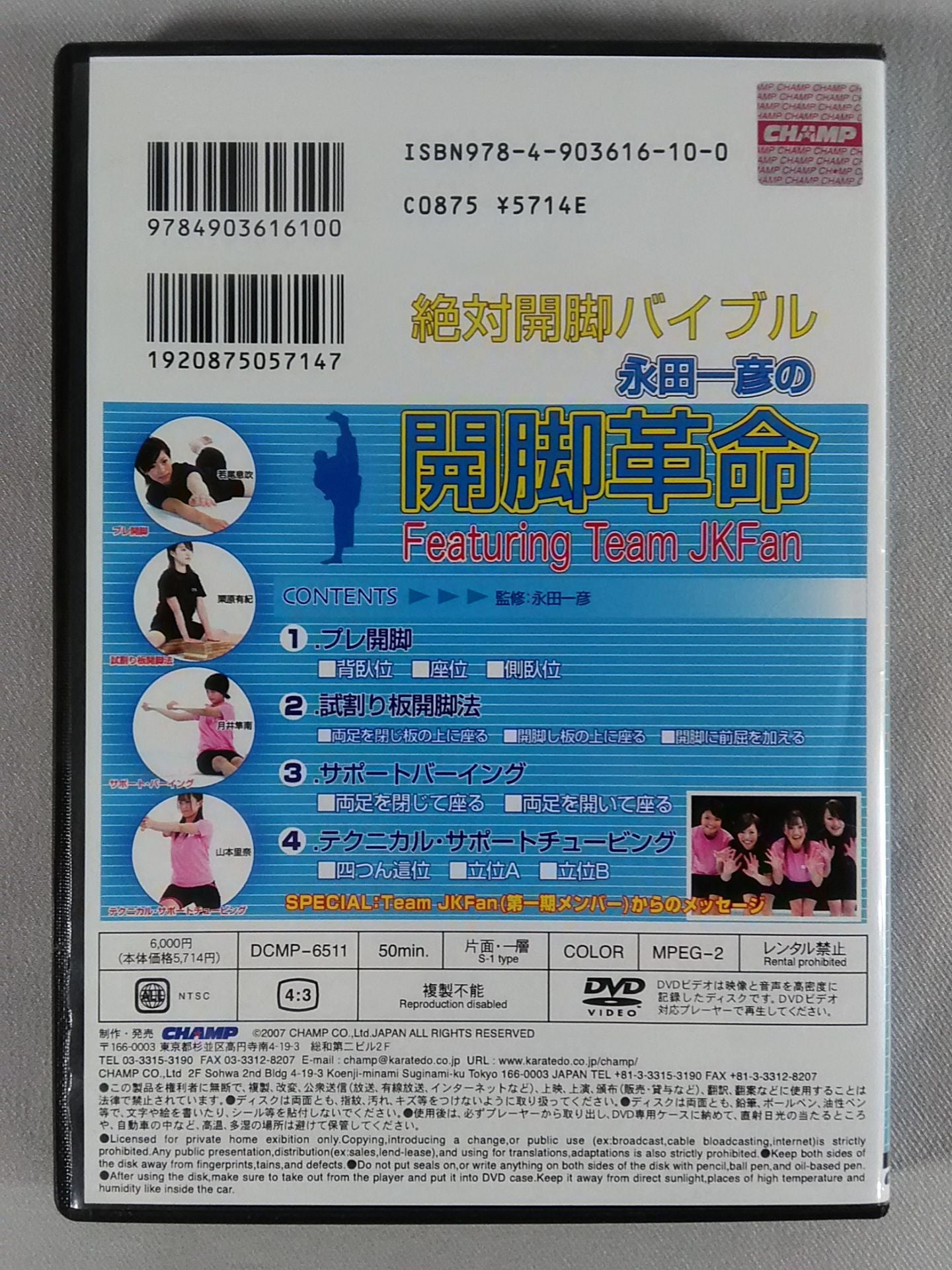 Absolute Open Leg Bible: Kazuhiko Nagata's Leg Revolution Featuring Team JKFan