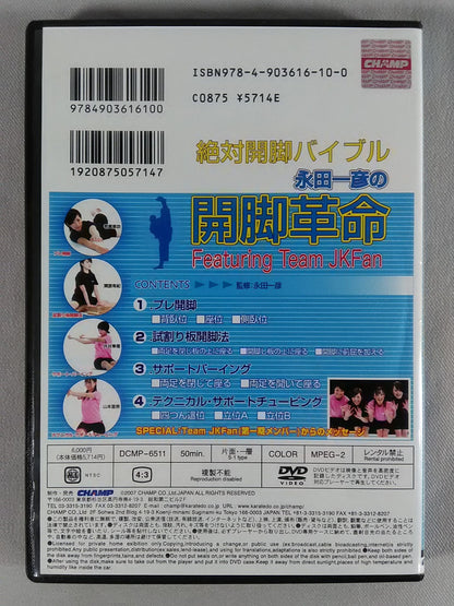 Absolute Open Leg Bible: Kazuhiko Nagata's Leg Revolution Featuring Team JKFan