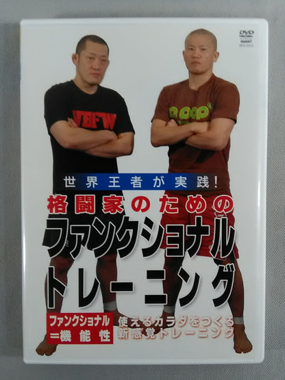 Functional Training for Martial Artists