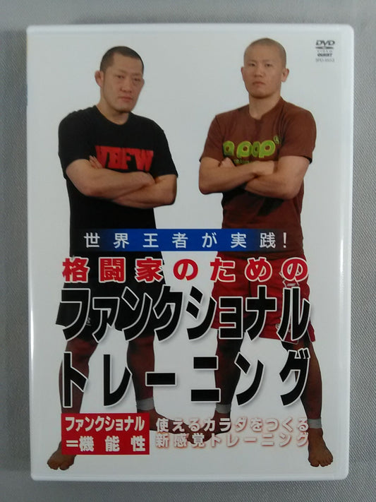 Functional Training for Martial Artists