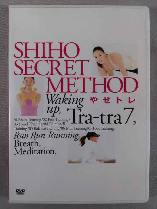 やせトレ SHIHO SECRET METHOD