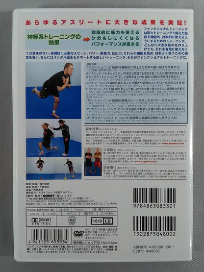 Functional Training for Martial Artists