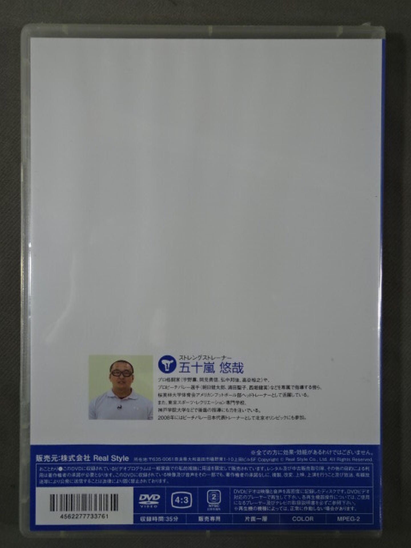 SPORTS PERFORMANCE UP LOWER BODY TRAINING DISC.1